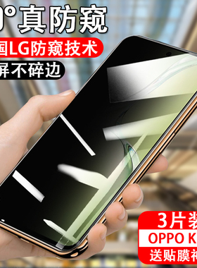 适用oppok12x防窥钢化膜pjt110手机k12x5g防偷窥oppokx012opk钢化opp0pp0ppok放opook反opρok隐私oppk屏防摔