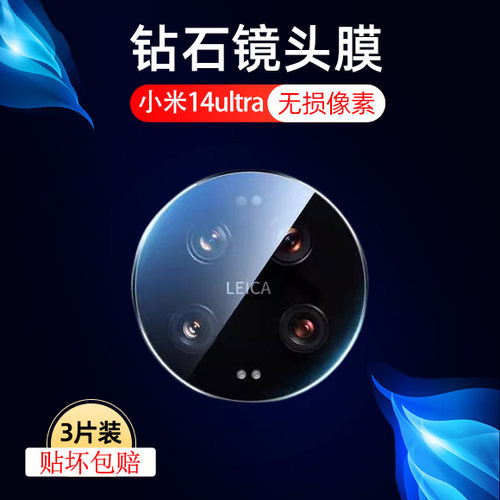 高清防刮小米钢化玻璃
