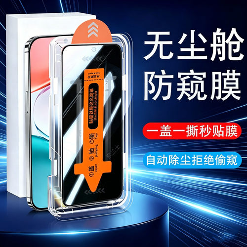 适用华为荣耀play80pro防窥膜log-an10畅玩80p保护钢化膜p80pr0手机壳honorplay防偷窥p|ay屏幕pay保护隐私