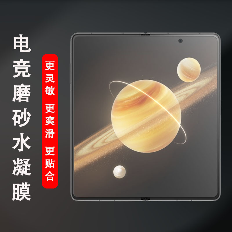 适用荣耀magicv3磨砂膜vs3内屏膜magicv3外屏vs3电竞游戏mgaicvs3华为maigcvs折叠屏防指纹migacvs水凝膜全包