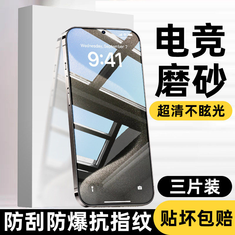 适用一加15磨砂超清AG电竞专属钢化膜13T防摔9RT全屏贴膜保护膜边框全包9R/9/8T/7T/7/6T防摔防爆防破oneplus