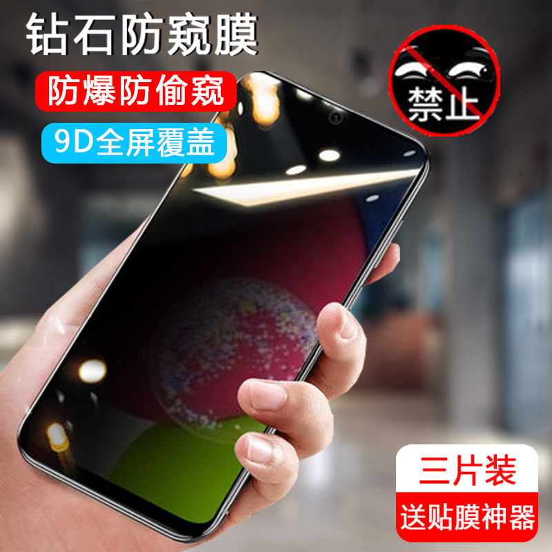 适用三星a52s防窥钢化膜galaxya52防窥膜αa52s5g手机保护膜防摔