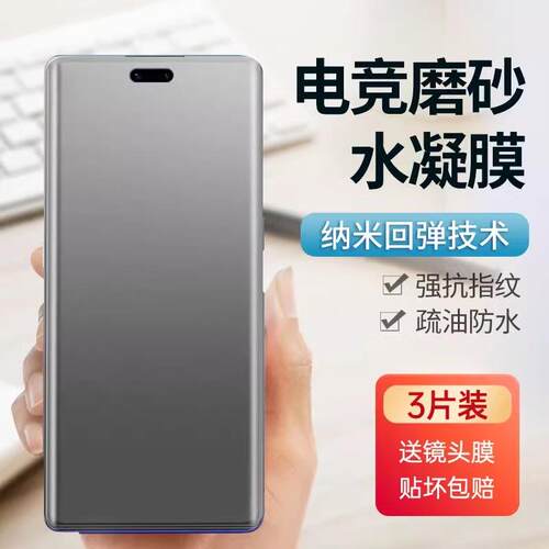 适用畅享70x磨砂膜bre-al80手机华为畅想7ox手机钢化水凝70x5g创想畅销p70x叉的华屏幕水泥电竞软膜防指纹