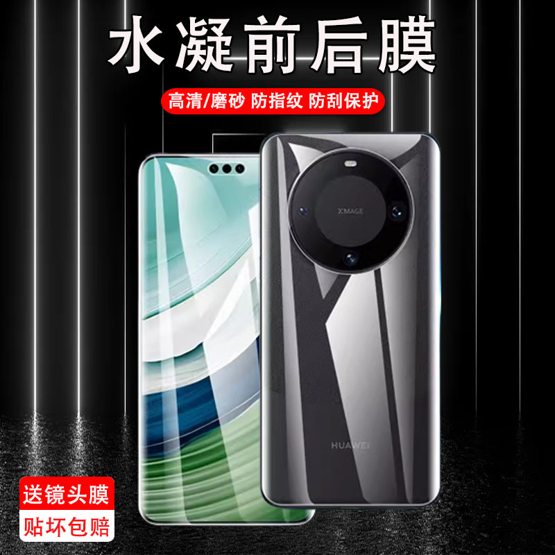 高清防刮华为水凝膜测试推荐
