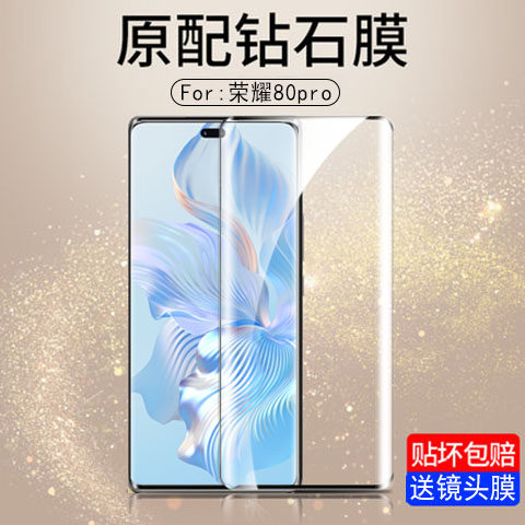高清防摔荣耀钢化玻璃测试推荐
