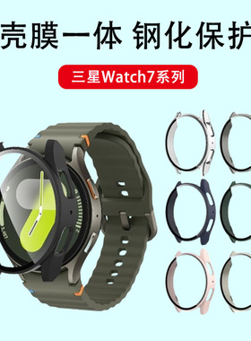 适用watch7保护壳watch7ultra保护套watchultra手表壳膜一体全包