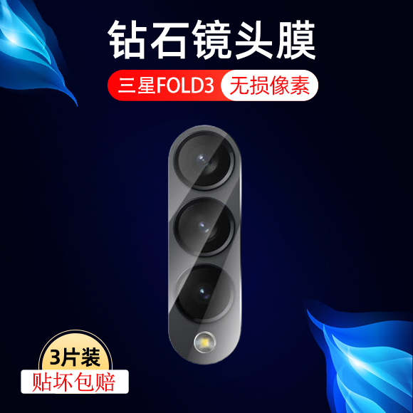 高清防刮三星钢化玻璃测试推荐