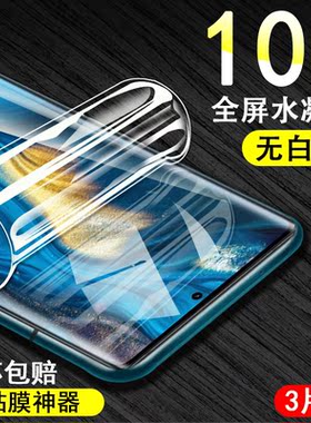 适用努比亚z30pro水凝膜nubia手机z30por全屏覆盖pr0贴膜z30p屏保