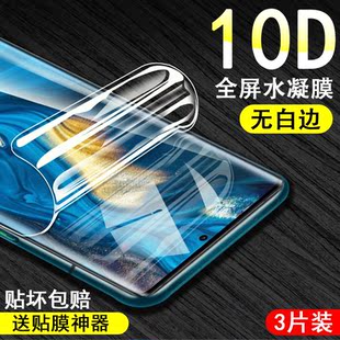 适用努比亚z30pro水凝膜nubia手机z30por全屏覆盖pr0贴膜z30p屏保