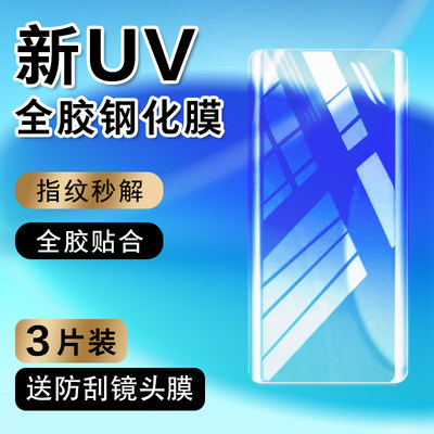 uv全胶oppo钢化玻璃测试推荐