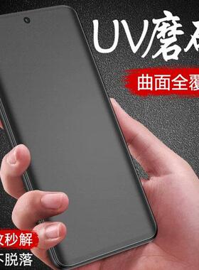 适用oppofindx8pro钢化膜uv全胶findx8por磨砂膜曲面全屏oppo电竞游戏pkc110防汗防指纹pr0全包防摔硬贴膜