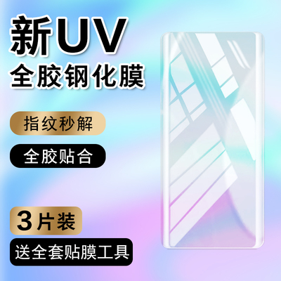 uv全胶中兴钢化玻璃测试推荐