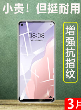 适用华为nova7se乐活版钢化膜cdl-an50手机cdlan50刚nova7se贴膜