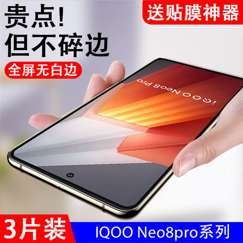 抗蓝光iqoo钢化玻璃测试推荐