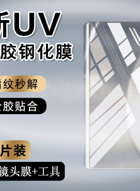 适用小米14ultra钢化膜uv全胶14u防窥膜曲面全屏xiaomi新款14uitra防摔防爆utral防偷窥14u1tra全包硬贴膜