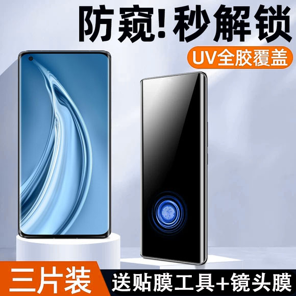 防窥可指纹小米钢化玻璃测试推荐