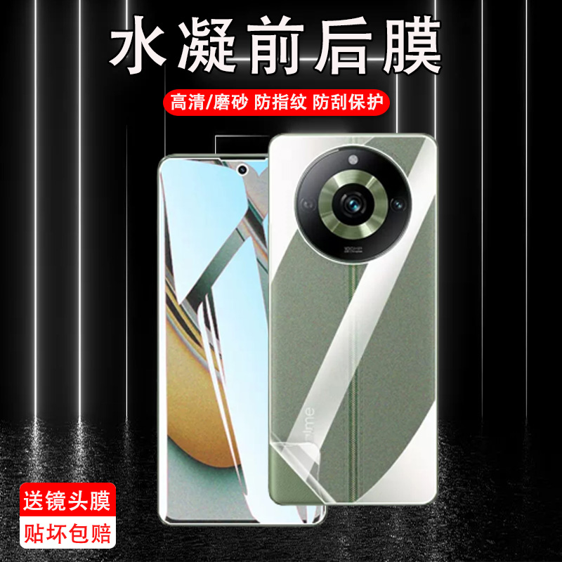 高清防刮真我水凝膜测试推荐