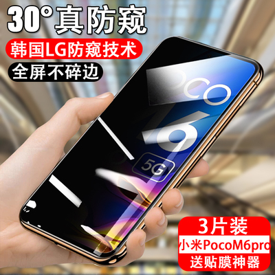 防偷窥小米钢化玻璃测试推荐