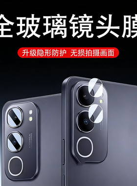适用vivoy50s5g镜头膜v2443ay50e后摄像头y50盖vivo丫viv0y50i保护m壳l相机玻璃分体套Ⅴvⅰvoy501维沃罩贴膜
