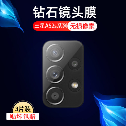 高清防刮三星钢化玻璃测试推荐