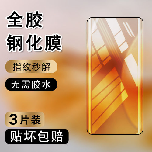 全胶免胶水小米钢化玻璃