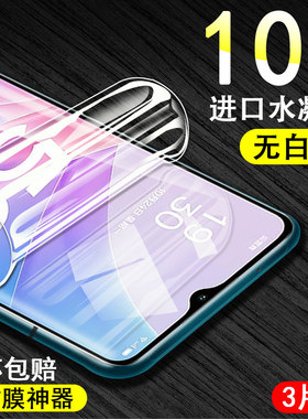 适用oppoa78 5g钢化水凝膜oppo手机oppa785g全屏覆盖0pp0a78无白边软贴膜