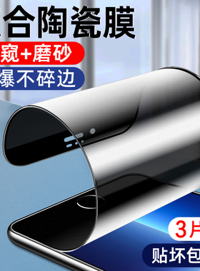 适用苹果se3膜se2代陶瓷iphonese2磨砂2022防窥ipse3e钢化2e新iphonees刚化es3防偷窥iponese/e2二代贴膜防摔