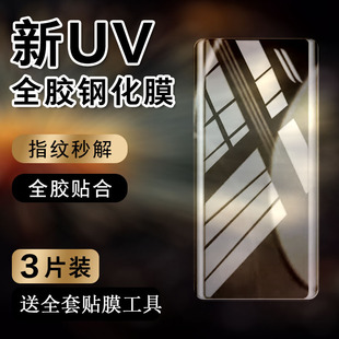 适用小米mixfold3钢化膜uv全胶mix手机fold3折叠屏mixflod3前屏膜flod3代保护外屏find贴模xfold3防摔硬膜