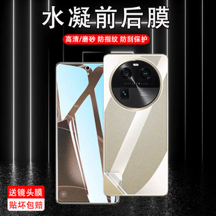 适用oppofindx6pro背膜findx6后膜oppox6手机水凝软膜por贴纸fangx6后盖磨砂oppofind×后背全包保护防指纹莫