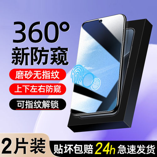 适用荣耀magic8新360度防窥钢化膜honor磨砂500pro全屏华为防偷看防摔高清指纹秒解锁防刮防爆全包边贴膜