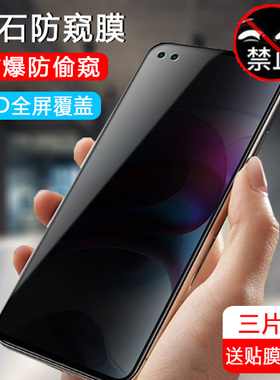 适用摩托罗拉edges防窥钢化膜moto手机edge s防偷窥eges保护贴膜
