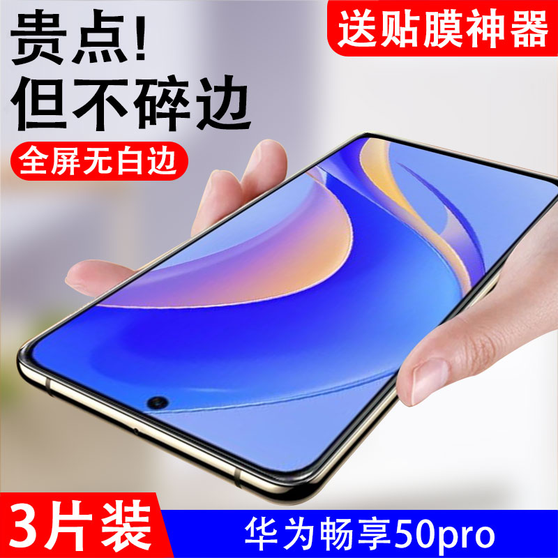 抗蓝光华为钢化玻璃测试推荐