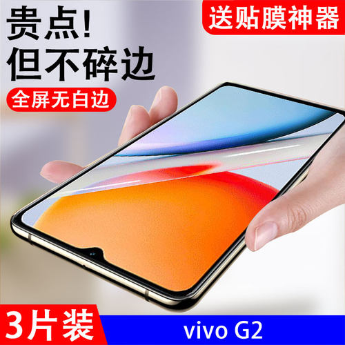 抗蓝光vivo钢化玻璃测试推荐