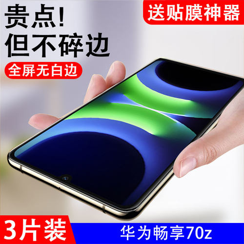 抗蓝光华为钢化玻璃测试推荐