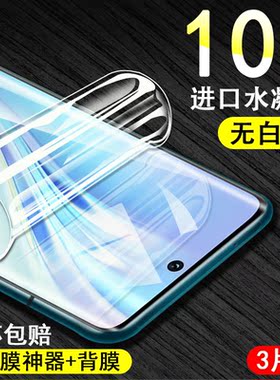 适用荣耀v40轻奢版水凝膜ala-an70手机alaan70华为v4o青春版an7o