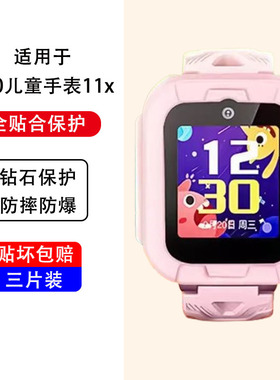适用360儿童手表11x ai升级版钢化膜10xai手表膜36011ⅹ表膜36010Ⅹ叉屏幕1ox保护x11表x10手环11x抗蓝光贴膜