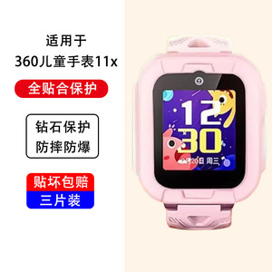 适用360儿童手表11x ai升级版钢化膜10xai手表膜36011ⅹ表膜36010Ⅹ叉屏幕1ox保护x11表x10手环11x抗蓝光贴膜