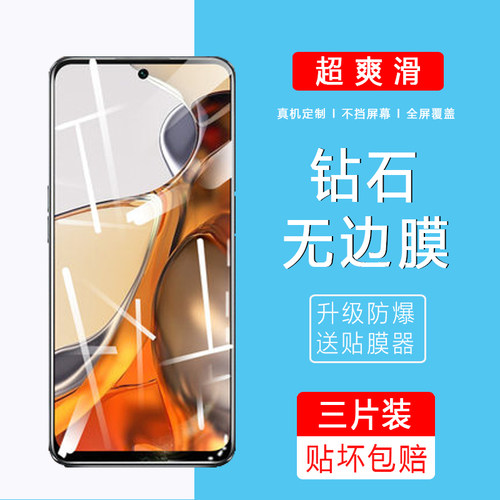 适用小米11t钢化膜mi11tpro手机ml11tpor玻璃贴mi米11t pro保护膜