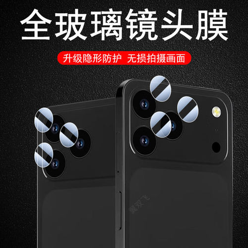 适用乐视x17promax镜头膜i17pr0max后摄像头y17pro保护letvletvx贴模letvi相机盖玻璃镜片壳摄影套配件罩