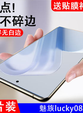 适用魅族lucky08钢化膜m431q手机魅蓝luckyo8刚化模meizulucky08魁族魅篮手蓝光屏幕保护玻璃贴膜5g防摔护眼