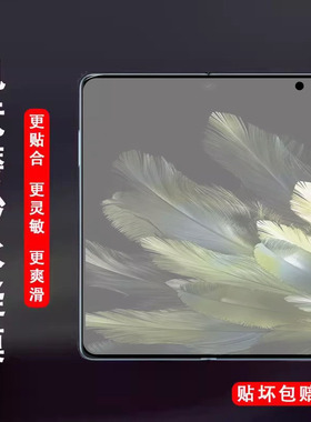 适用oppofindn3手机膜findn3典藏版保护oppo折叠屏oppofandn3外屏n钢化find全身n3内屏膜fand磨砂铰链oppon3
