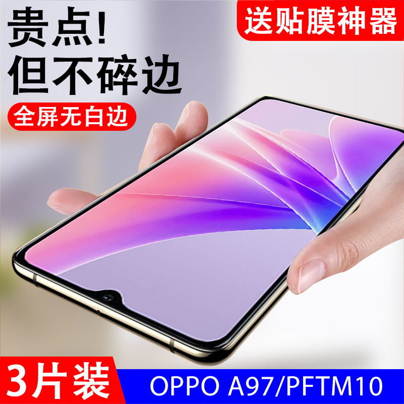 抗蓝光oppo钢化玻璃测试推荐