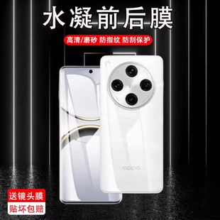 适用oppofindx8ultra后膜findx8s背膜oppox8s+手机水凝软膜por贴纸oppofangx8pr0后盖磨砂oppofind后背全包贴