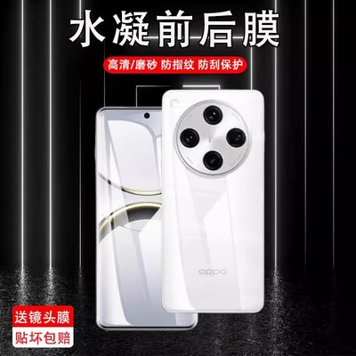 适用oppofindx8ultra后膜findx8s背膜oppox8s+手机水凝软膜por贴纸oppofangx8pr0后盖磨砂oppofind后背全包贴