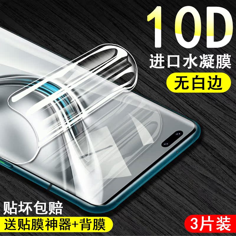 抗蓝光荣耀水凝膜测试推荐