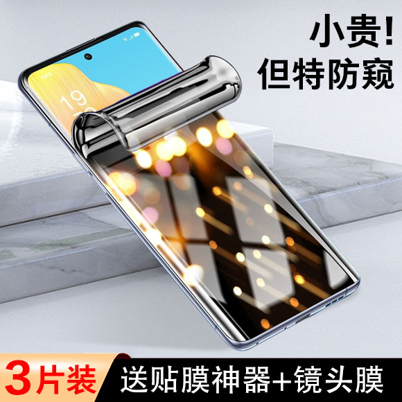 防偷窥oppo水凝膜测试推荐