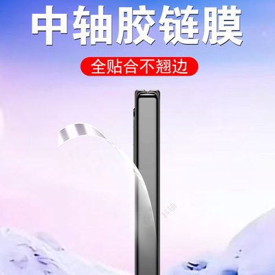 适用pixel10profold中轴转轴膜google谷歌10pro9fold侧边铰链贴googlepixel脚链flod边框proflod保护贴膜防摔
