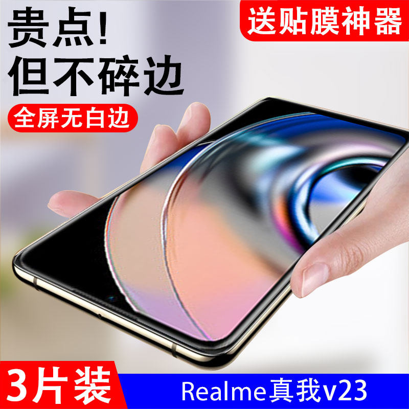 抗蓝光真我钢化玻璃测试推荐