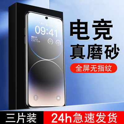 适用vivoX200s钢化膜x70t磨砂vivi全屏覆盖x60t防摔x30pro/x50电竞游戏x27新款x23防指纹vw保护5G贴膜x21