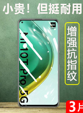 适用小米10t钢化膜小米米10tpro手机膜mi10tlite青春版lite防爆膜